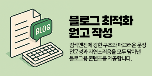블로그작성