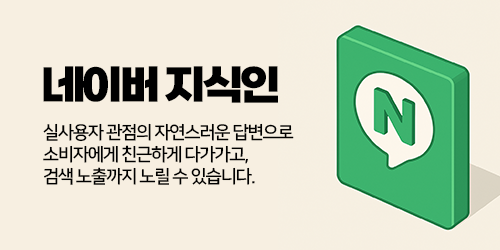 네이버 지식인