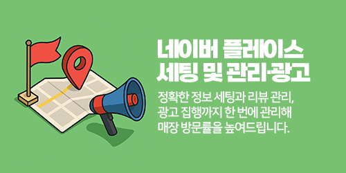 네이버플레이스