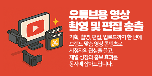 유튜브관리