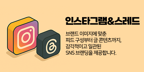인스타관리