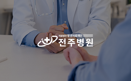 전주병원