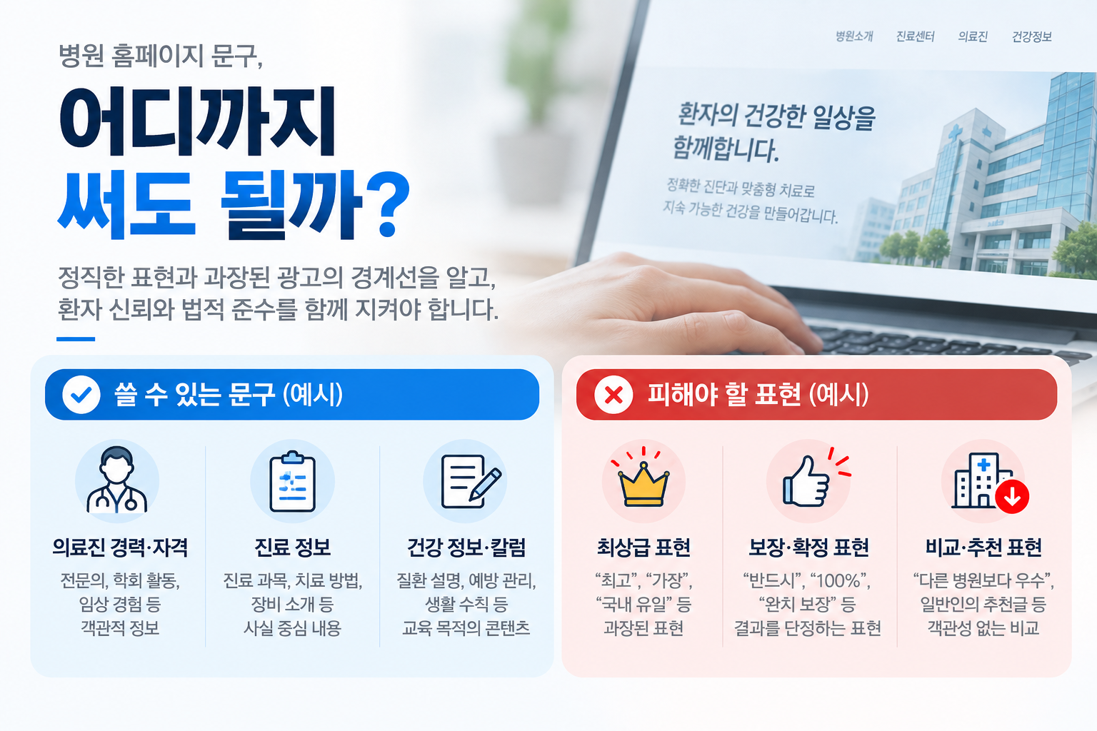홈페이지 문구