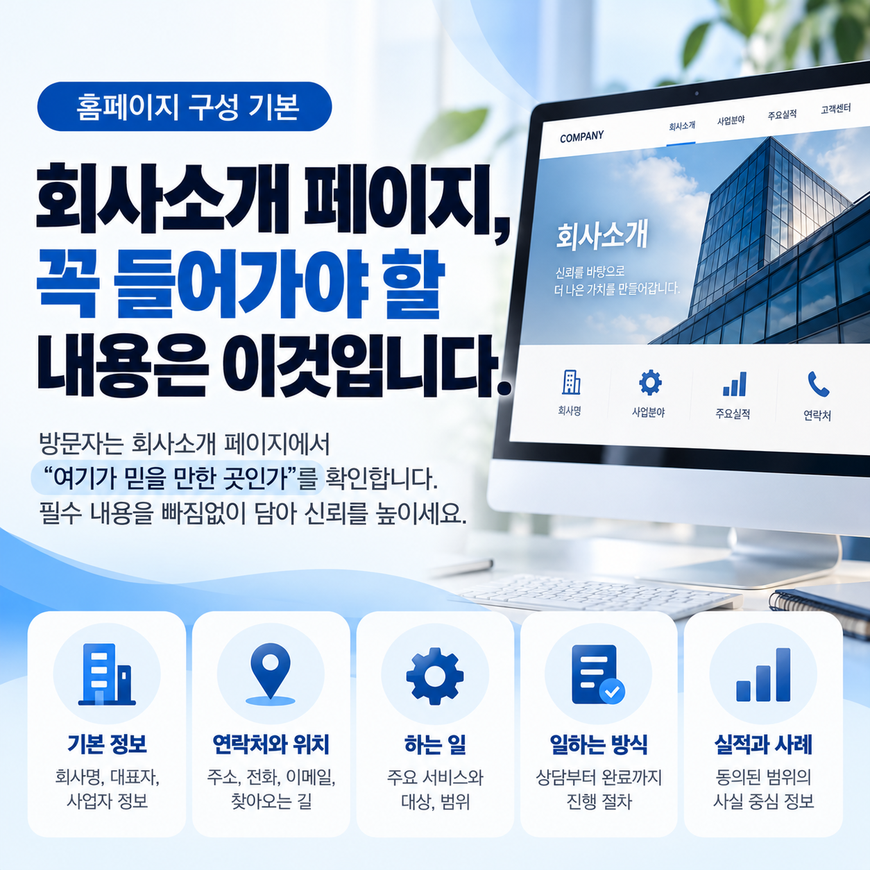 회사소개페이지