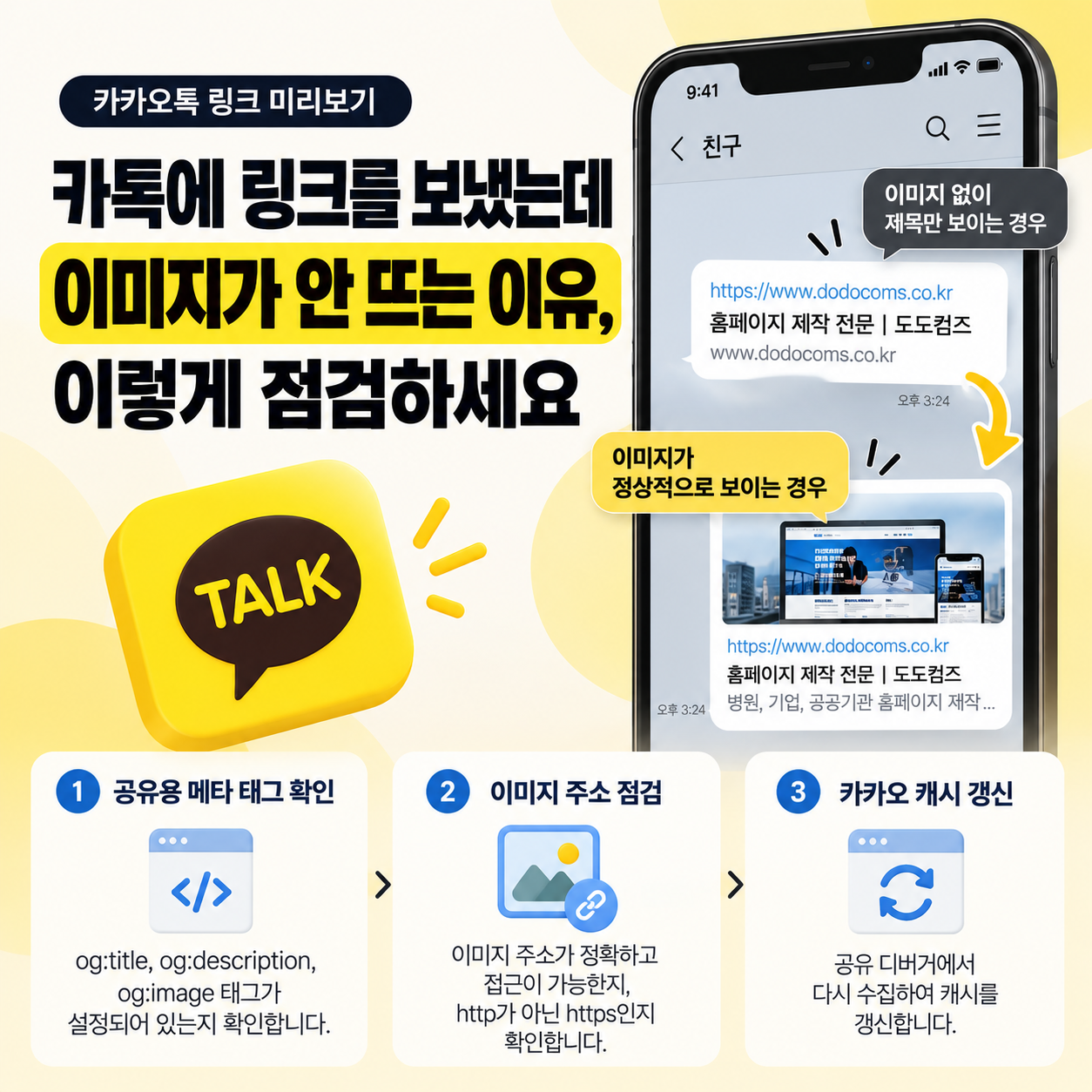 카카오톡 링크
