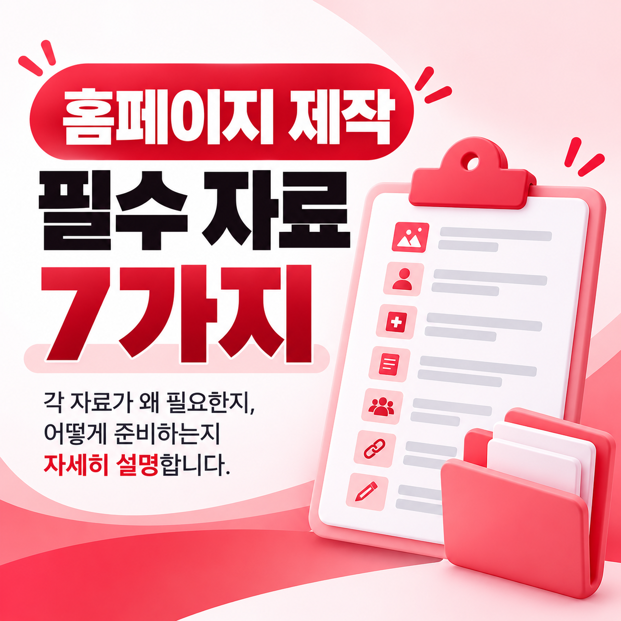 홈페이지제작
